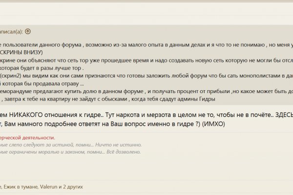 Гидра интернет магазин