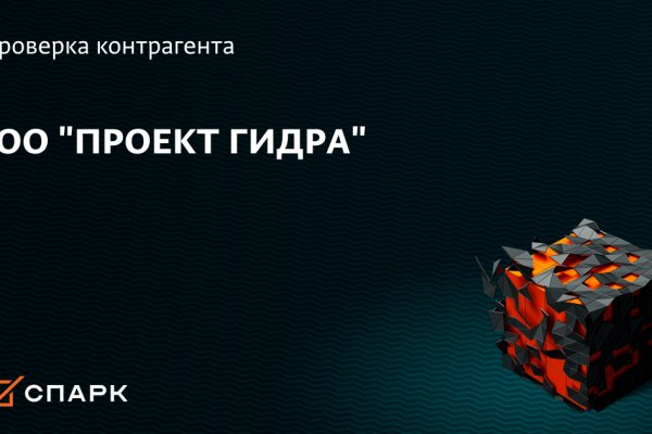 О сайте гидра