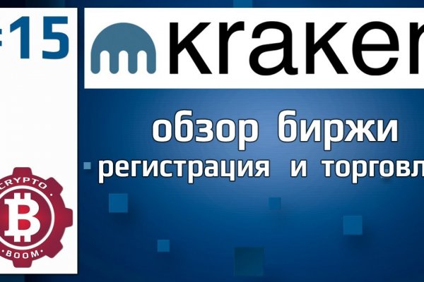 Кракен маркет плейс