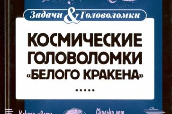 Как восстановить доступ к аккаунту кракен